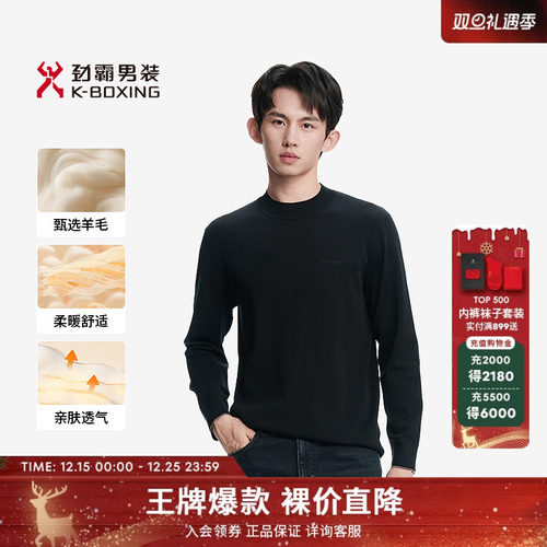 劲霸男装男士毛衣秋冬品牌logo保暖上衣时尚简约圆领羊毛针织衫