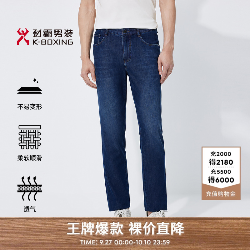 劲霸男装春夏季休闲长裤子微弹薄款男士牛仔裤|NQRT1001