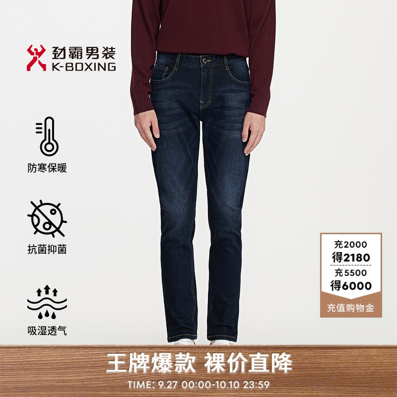 【抗菌】劲霸男装秋冬商务吸湿发热牛仔裤│BQRE4580