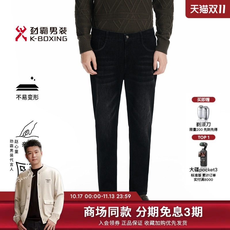 劲霸男装男士牛仔裤秋季时尚商务修身水洗牛仔九分裤│FNZN3609