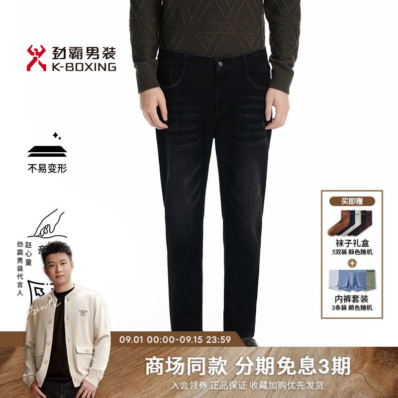 劲霸男装男士牛仔裤秋季时尚商务修身水洗牛仔九分裤│FNZN3609