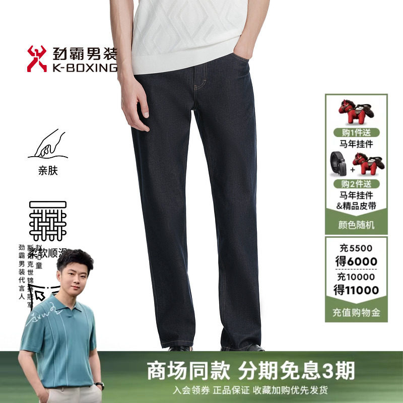 劲霸男装男士长裤子春季牛仔兰时尚休闲棉质中腰直筒原色牛仔裤