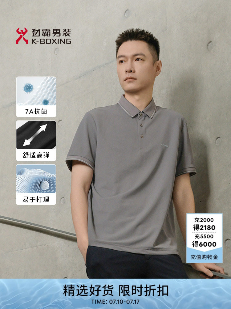 男士T恤夏季新款翻领休闲短袖Polo衫!