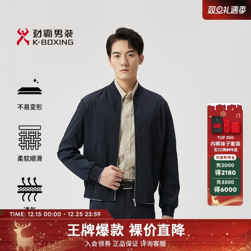 【莱赛尔】劲霸男装男士棒球领茄克柔软有型商务气质格纹夹克外套