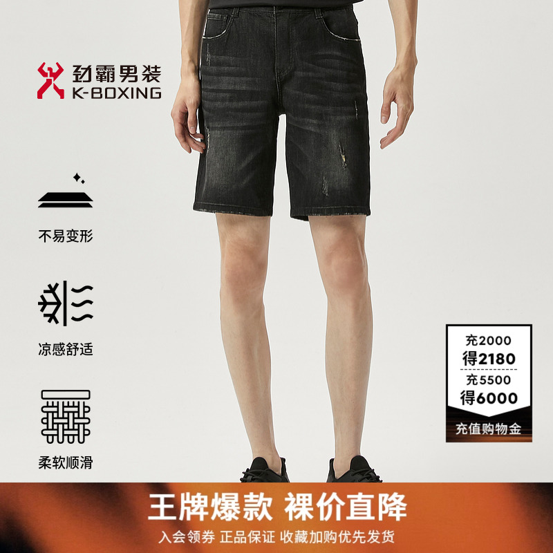 【2A抗菌】劲霸男装商务休闲夏季牛仔裤水洗亲肤透气百搭短裤男