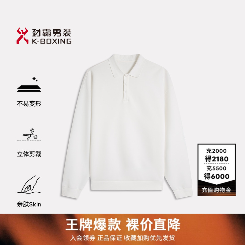 劲霸男装秋季新款男士时尚走秀系列卫衣翻领舒弹套头衫|STWE3912