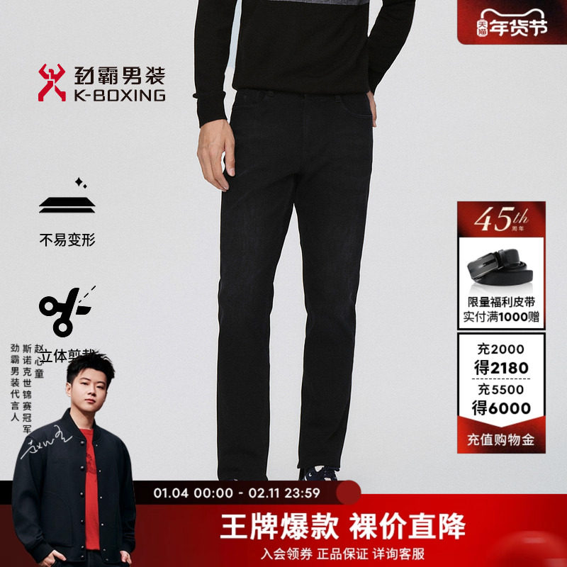 劲霸男装秋季男士微弹黑色牛仔裤都市中青年时尚休闲裤子NQRG3013