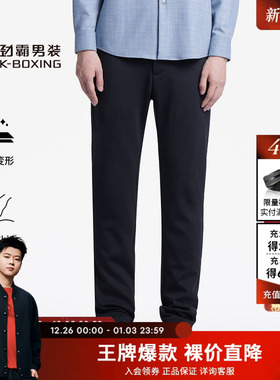 劲霸男装秋冬季男士商务直筒休闲裤修身弹力西裤BQXT4614