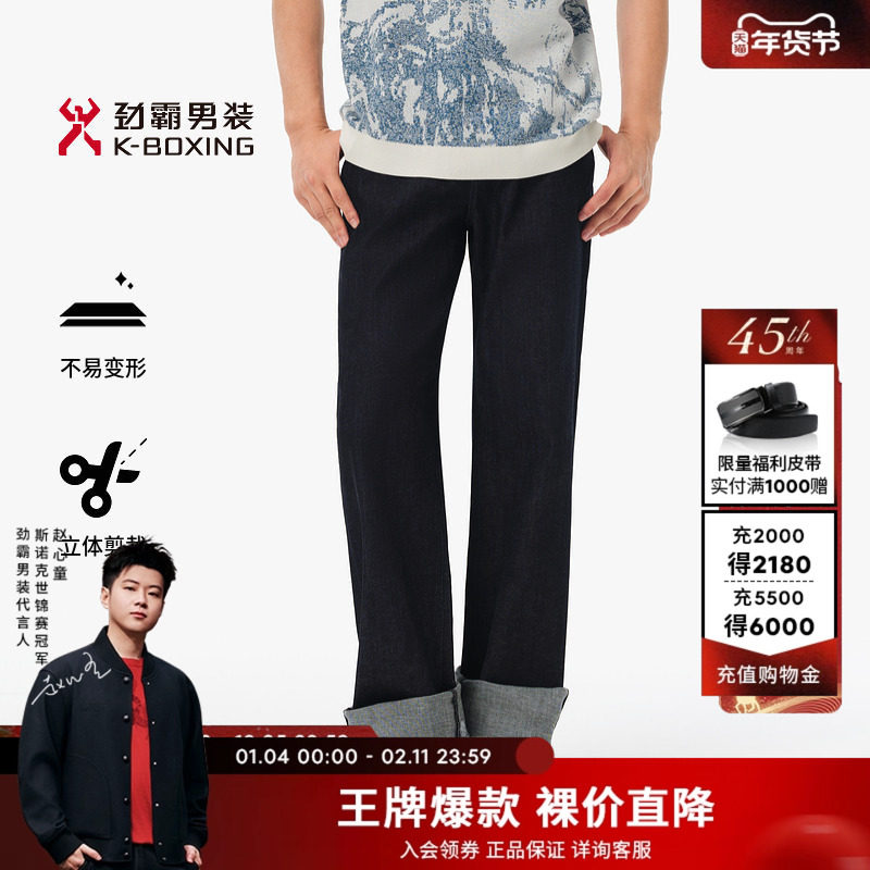 劲霸男装秋季男士【蜉蝣美术馆】廓形时尚牛仔裤CQRT3907