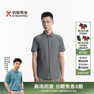 衬衫 劲霸男装 │BDBN2365 条纹短袖 经典 春夏新款 商务时尚