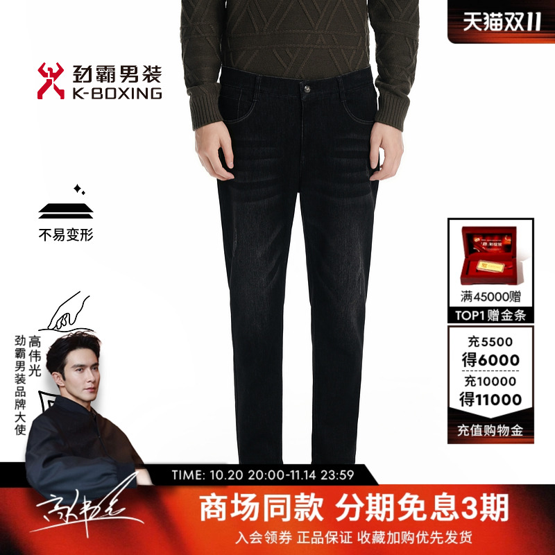 劲霸男装男士牛仔裤秋季时尚商务修身水洗牛仔九分裤│FNZN3609