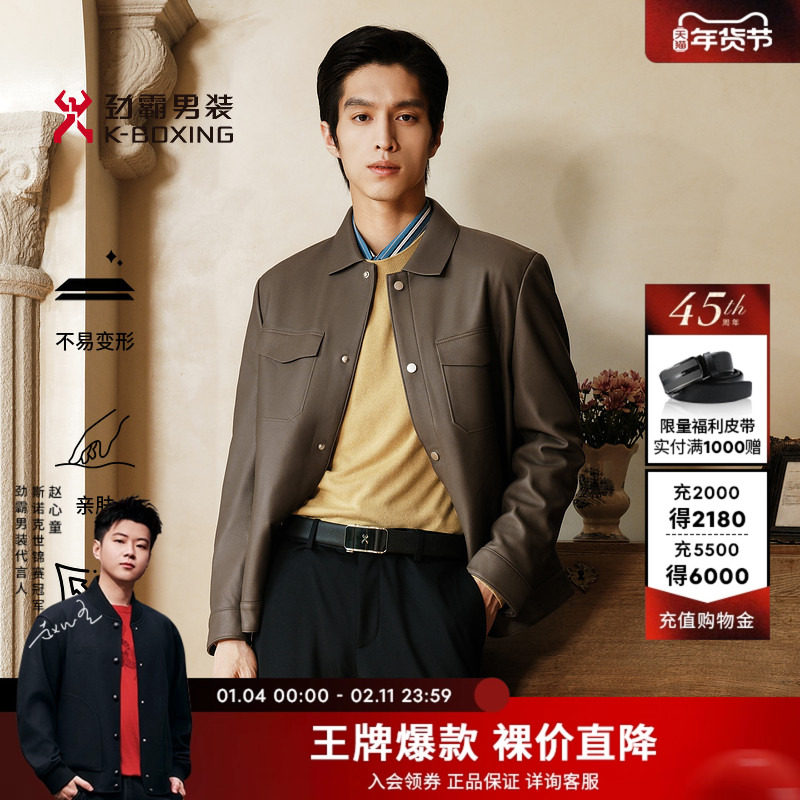 劲霸男装男士皮夹克商务同款翻领高级感羊皮真皮皮衣外套皮装