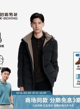 劲霸男装秋冬商务时尚轻暖中长版茄克羽绒服│BRJN4126