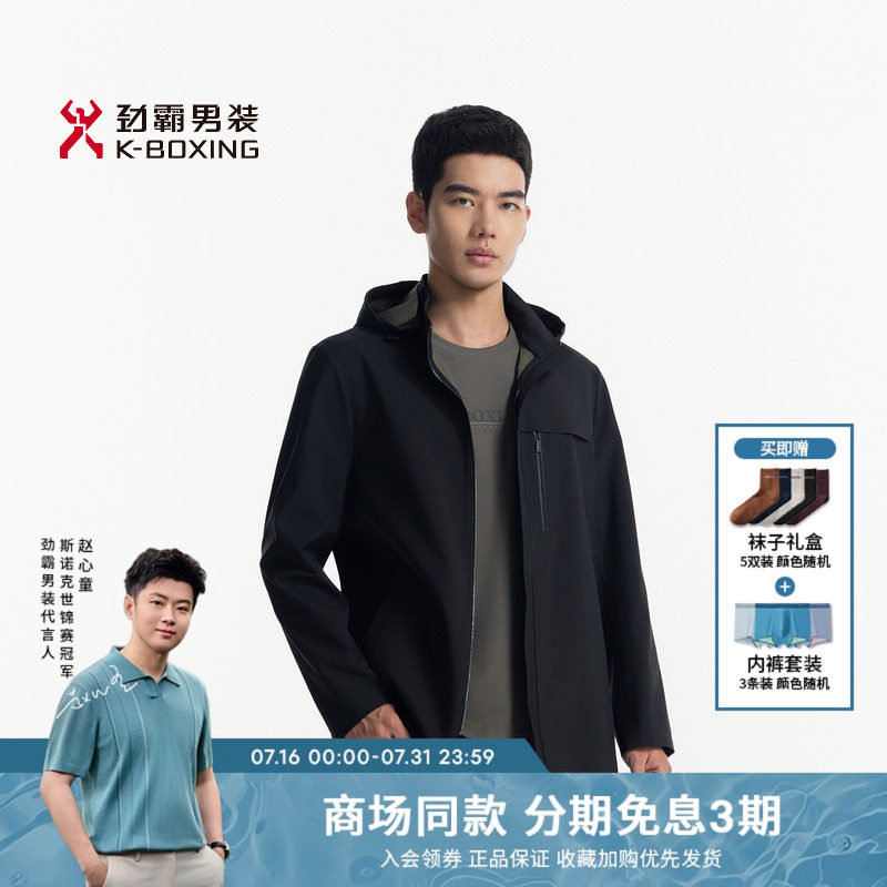 劲霸男装春夏新品高端商务休闲连帽茄克外套┃HKZN1168