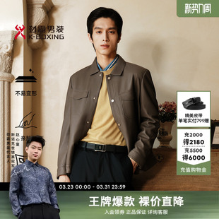 皮夹克商务翻领高级感羊皮真皮皮衣外套皮装 劲霸男装 男士