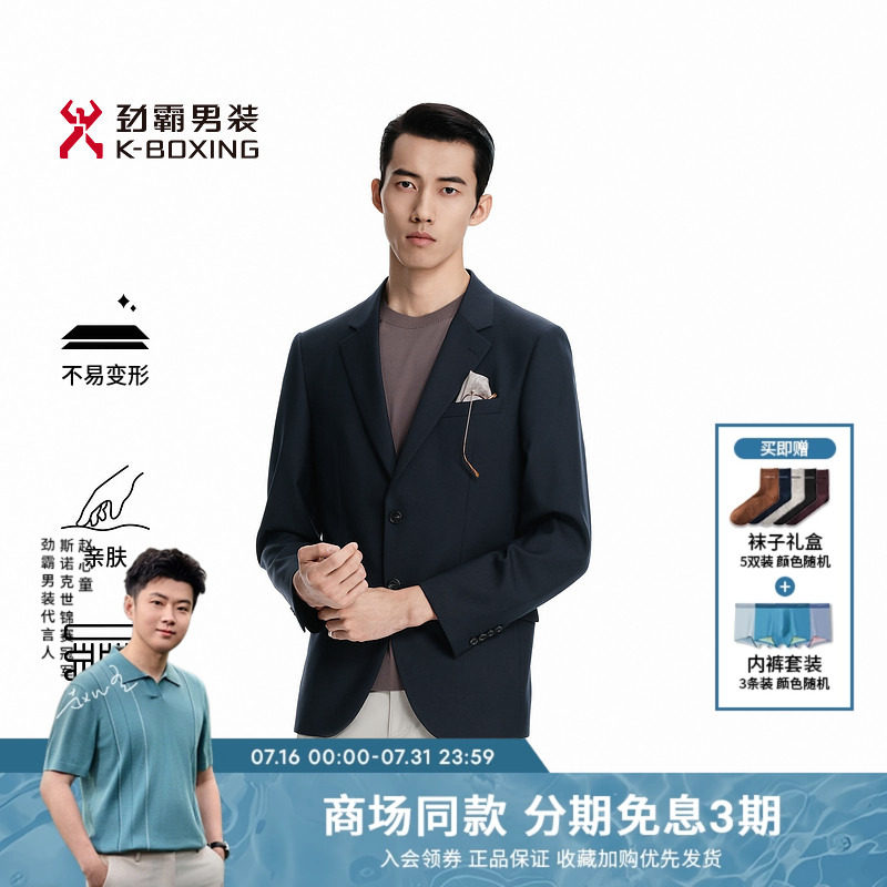 劲霸男装男士西装外套平驳领商务时尚羊毛混纺两粒单排扣单西服