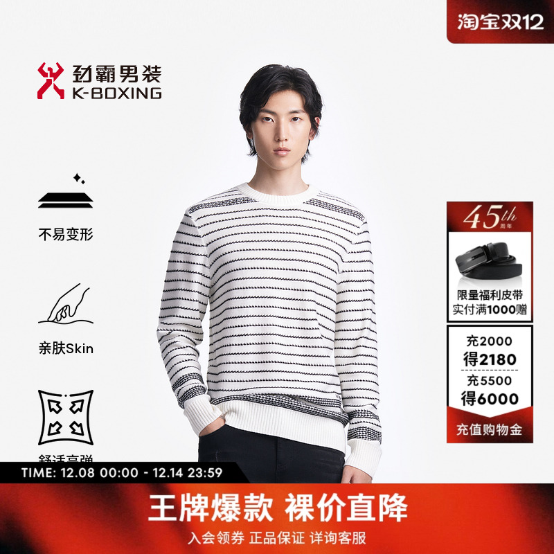 劲霸男装秋季新品圆领羊毛衫