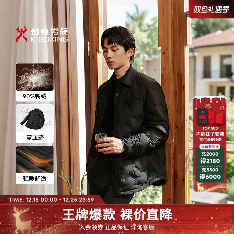 【衬衫羽绒】劲霸男装男士外套秋冬时尚翻领短版茄克轻薄羽绒服