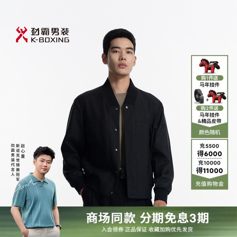 劲霸男装男士夹克春秋时尚都市新中式交叠领青年短款茄克外套