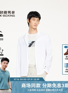 【防紫外线】劲霸男装随型休闲立领夏日茄克│VKXR2188