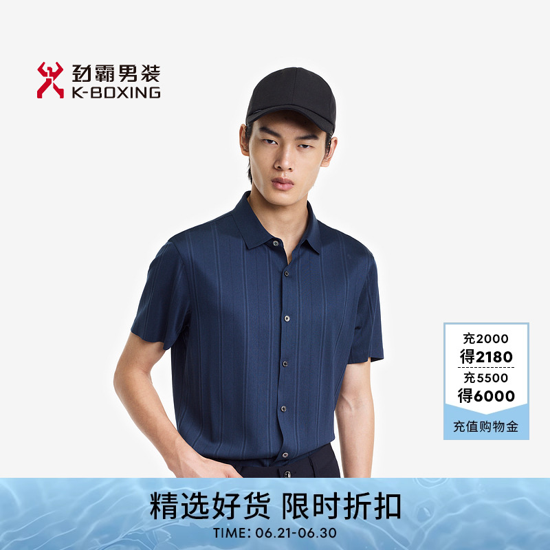 劲霸男装夏季男士竖条纹短袖高档衬衫商务衬衣|BADE2335