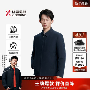 薄羽绒服 行政夹克外套秋冬翻领老干部可拆卸内胆短版 劲霸男装 男士