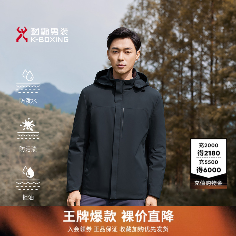 劲霸男装羽绒服秋冬高端三防保暖连帽商务短款行政羽绒外套