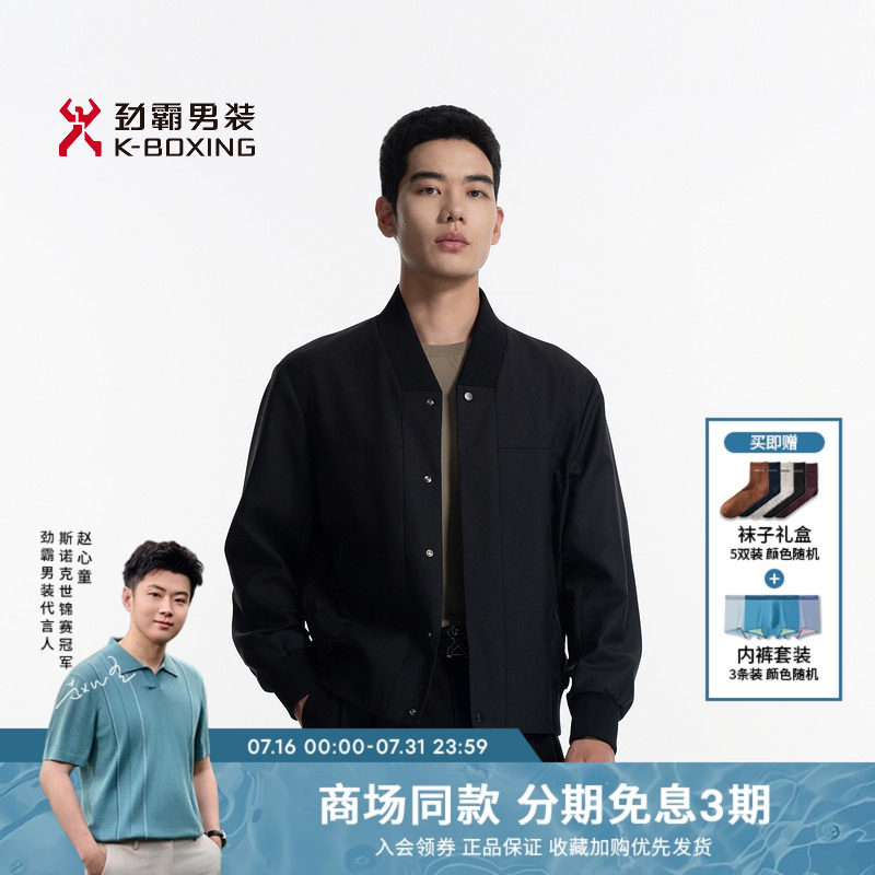 劲霸男装男士夹克春秋时尚都市新中式交叠领青年短款茄克外套