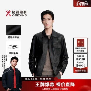 【绵羊皮】劲霸男装男士皮夹克秋冬高级感商务翻领真皮皮衣外套