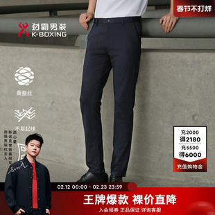 劲霸男装男士长裤子春秋新款桑蚕丝混纺商务正装职场直筒休闲裤