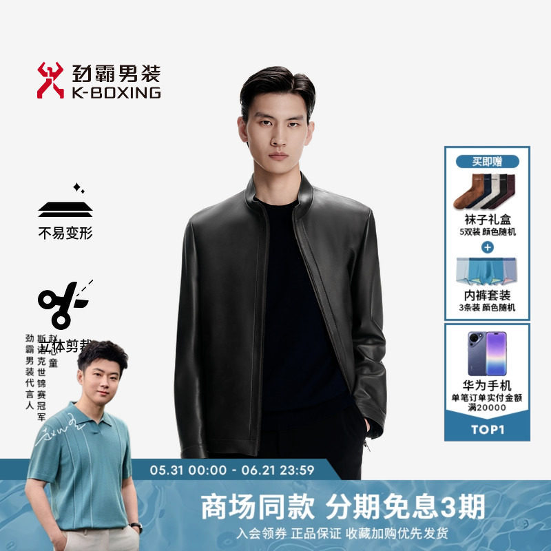 劲霸男装秋冬新商务时尚纹理绵羊皮皮装│BPLN3321