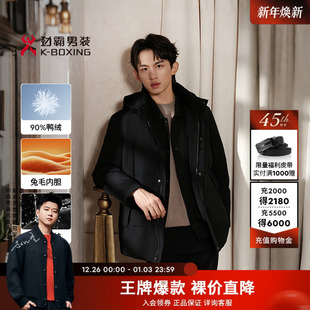 男士 劲霸男装 保暖外套三防商务三合一尼克服 可拆卸兔毛内胆