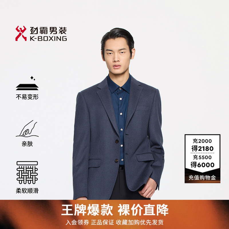 劲霸男装秋冬商务绵羊毛桑蚕丝毛呢单西服│BYFE3313