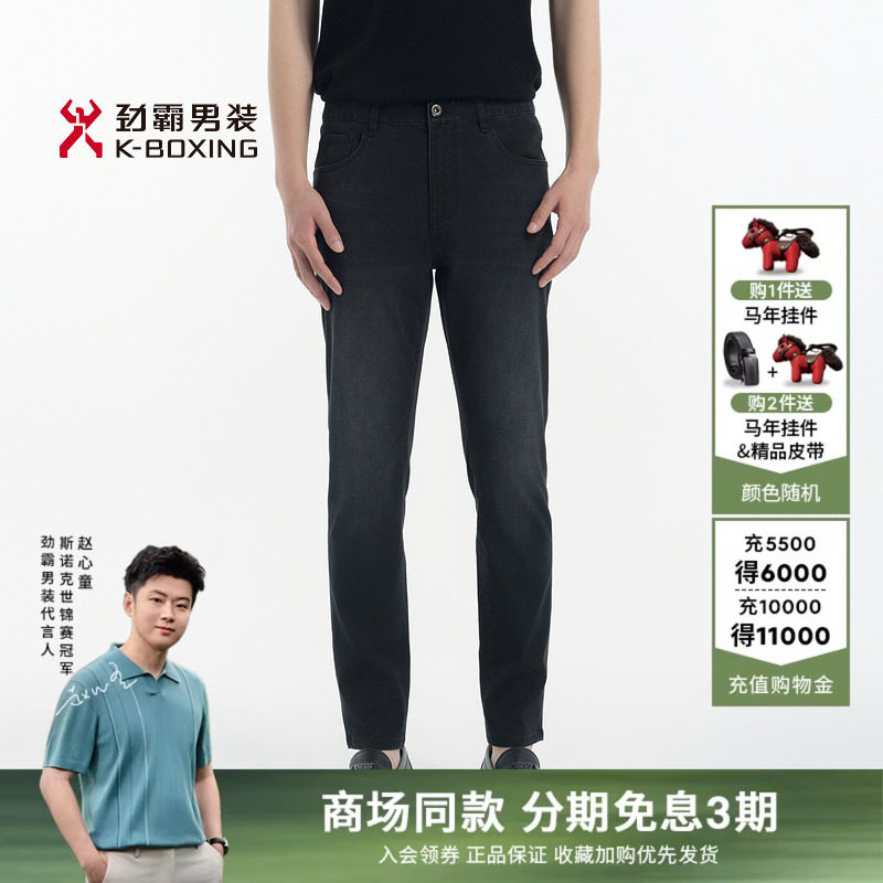 劲霸男装春夏经典休闲通勤直筒牛仔裤┃BQRN1343