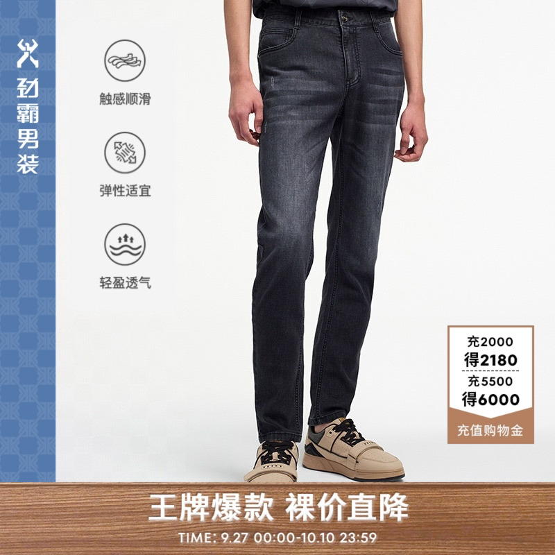 劲霸男装春季男士舒适棉感水洗直筒牛仔时尚长裤FQRE1505