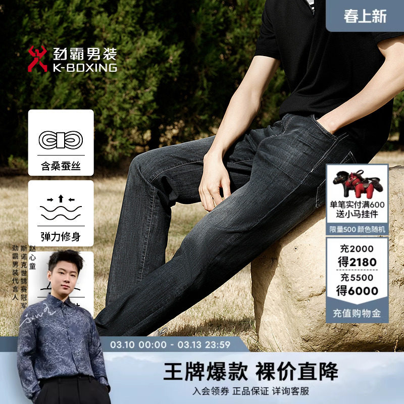 劲霸男装春夏百搭休闲复古牛仔裤│NQRK1531