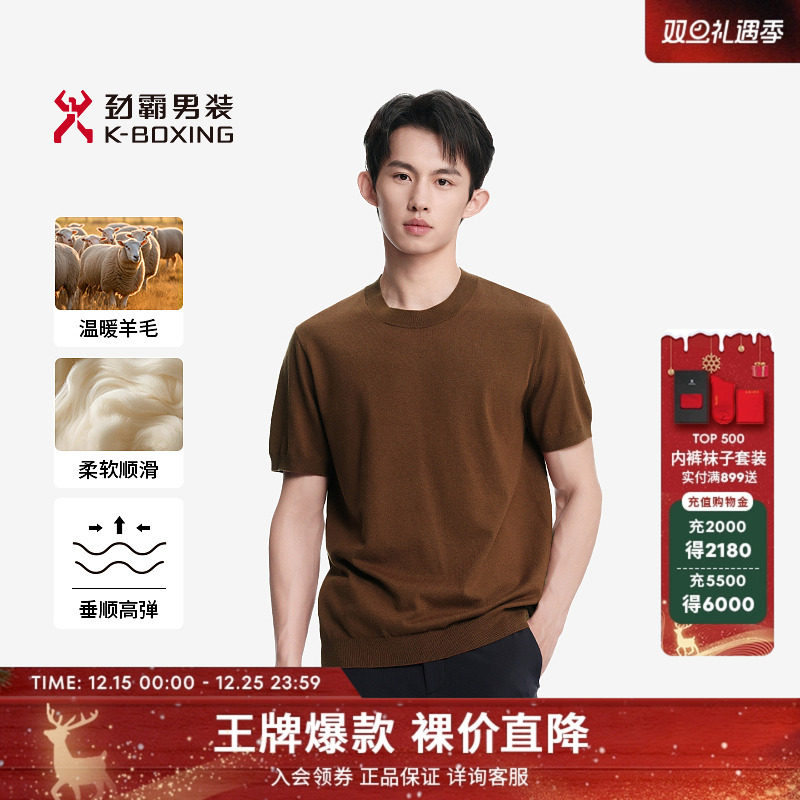 劲霸男装男士毛衣秋冬时尚短袖T恤打底衫圆领羊毛混纺休闲针织衫