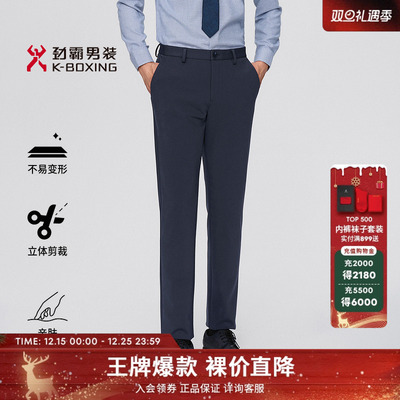 【加厚保暖】劲霸男装男士休闲裤秋冬微弹西裤商务休闲直筒长裤