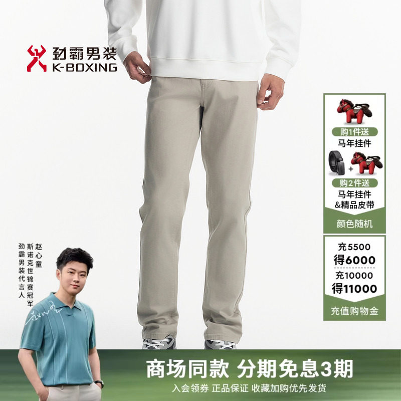 劲霸男装男士长裤子春夏时尚休闲百搭牛仔长裤┃FQZN1303