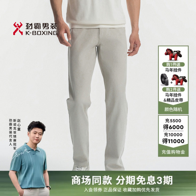 劲霸男装春夏时尚休闲百搭牛仔长裤┃FQRN1315