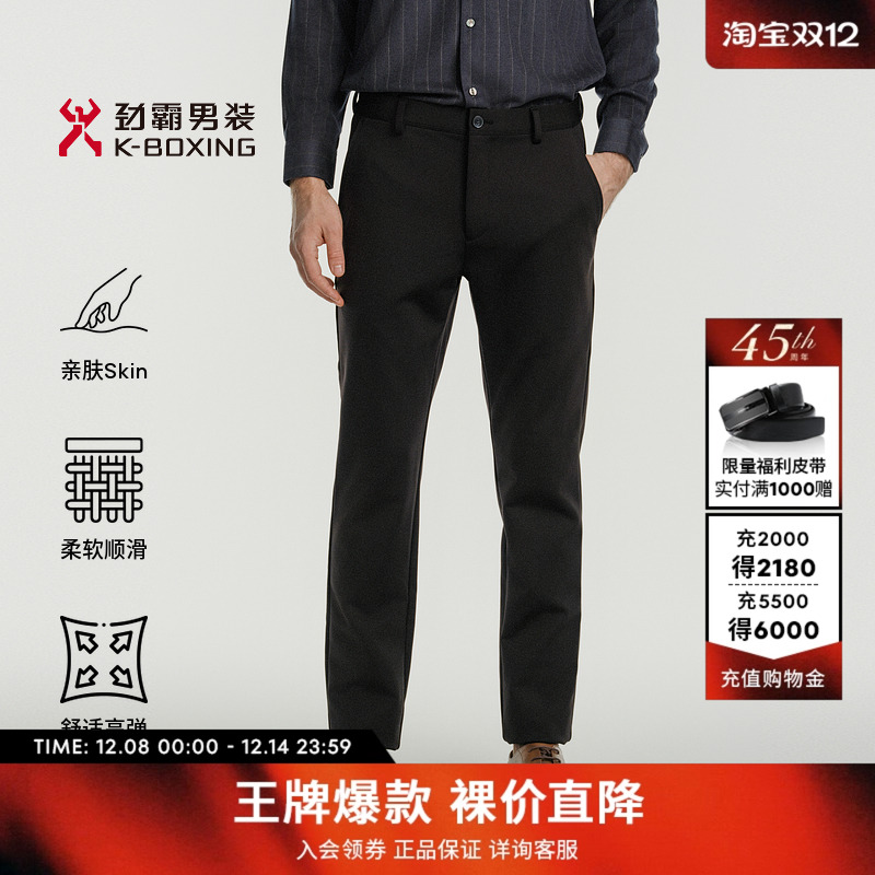 劲霸男装男士长裤子秋冬商务百搭正装西裤弹力舒适直筒休闲裤