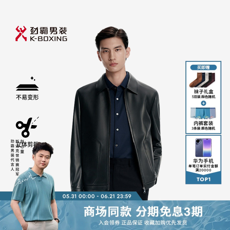 劲霸男装秋冬新商务时尚拼接绵羊皮皮装│BPLN3322