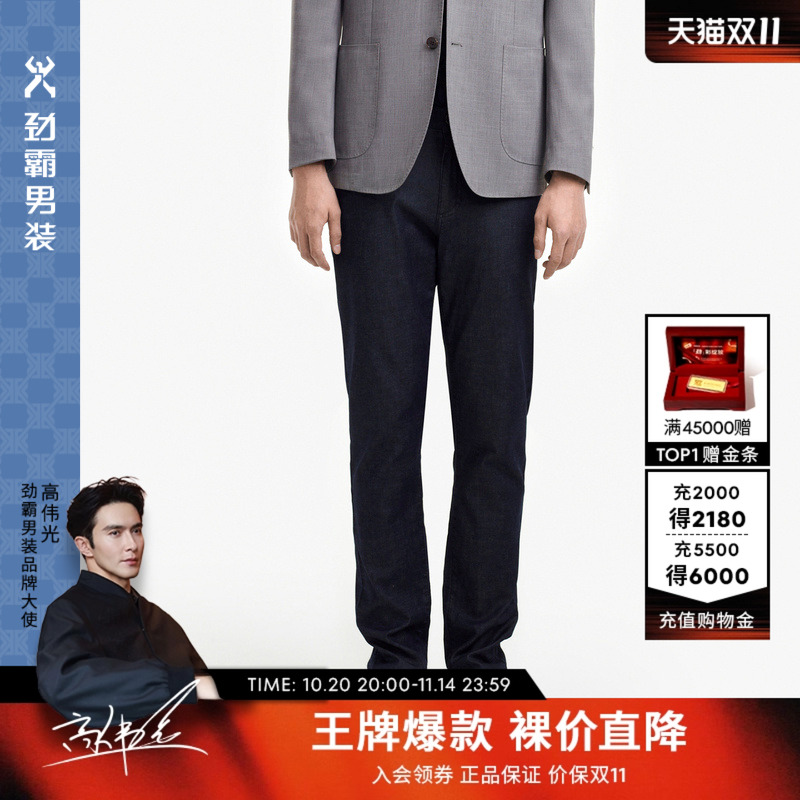 劲霸男装夏季新款男士柔软蚕丝宽松直筒商务牛仔裤|HQRE2345