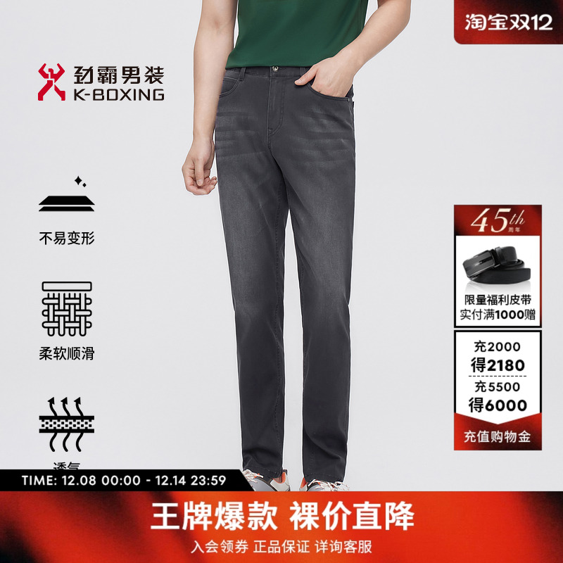 劲霸男装男士长裤子夏季薄款透气微弹商务百搭休闲水洗直筒牛仔裤
