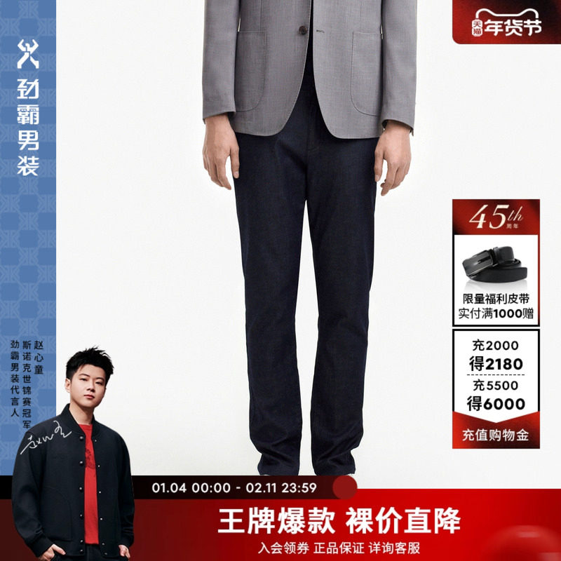 劲霸男装夏季新款男士柔软蚕丝宽松直筒商务牛仔裤|HQRE2345