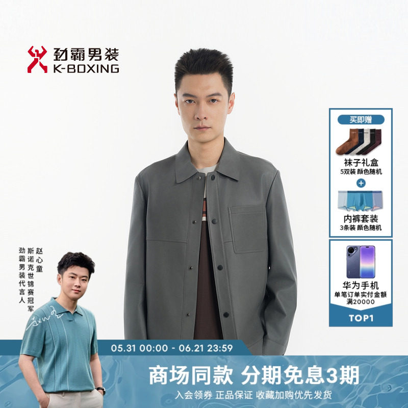 劲霸男装春夏新款时尚翻领经典绵羊皮茄克┃BPLN1301