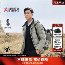 劲霸男装男士外套冬季防水加厚连帽时尚商务保暖中长款羽绒服