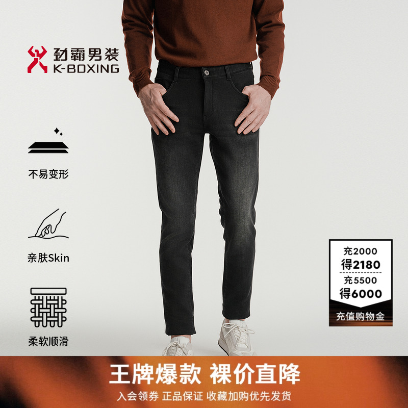 劲霸男装男士休闲长裤子秋冬新款时尚百搭保暖直筒牛仔裤