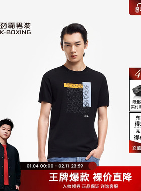 劲霸男装夏季男士潮流品牌DNA花型圆领短袖T恤男FTTE2577