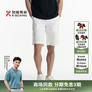 劲霸男装 ┃BZCN1321 春夏舒适百搭亚麻商务休闲短裤